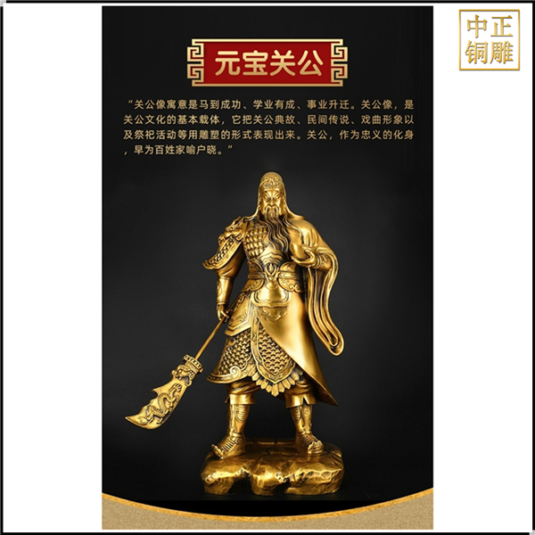 元寶銅關公像.jpg 元寶銅關公像.jpg